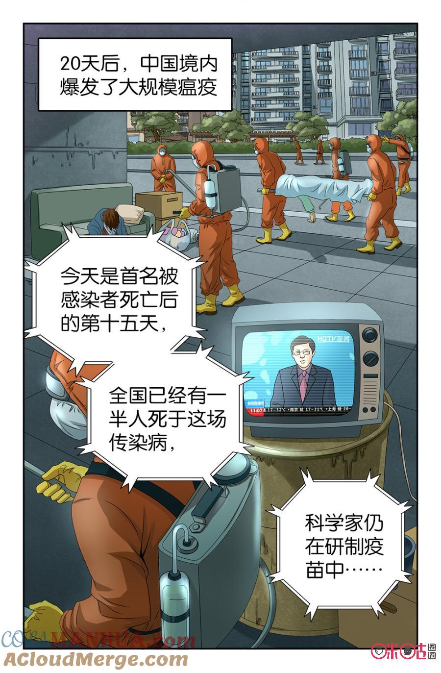 《诸神的紫菜包饭》第108话 第9页