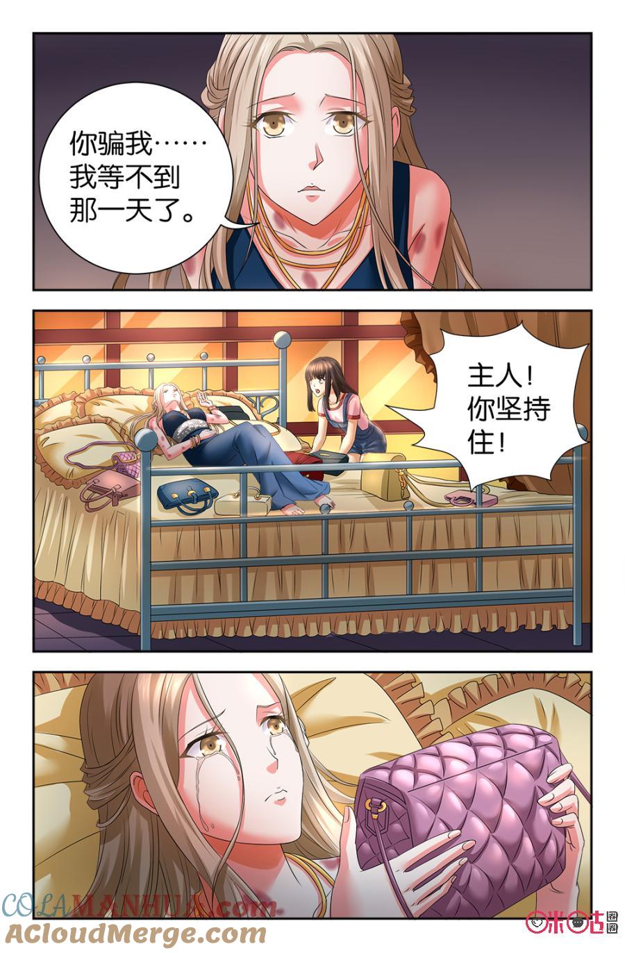 《诸神的紫菜包饭》第109话 第5页