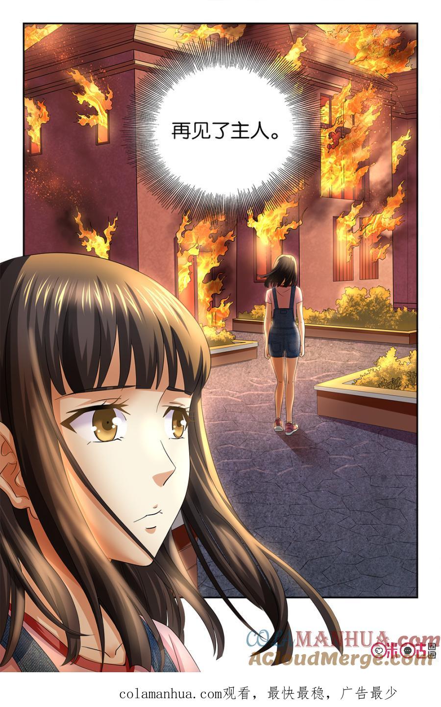 《诸神的紫菜包饭》第109话 第10页
