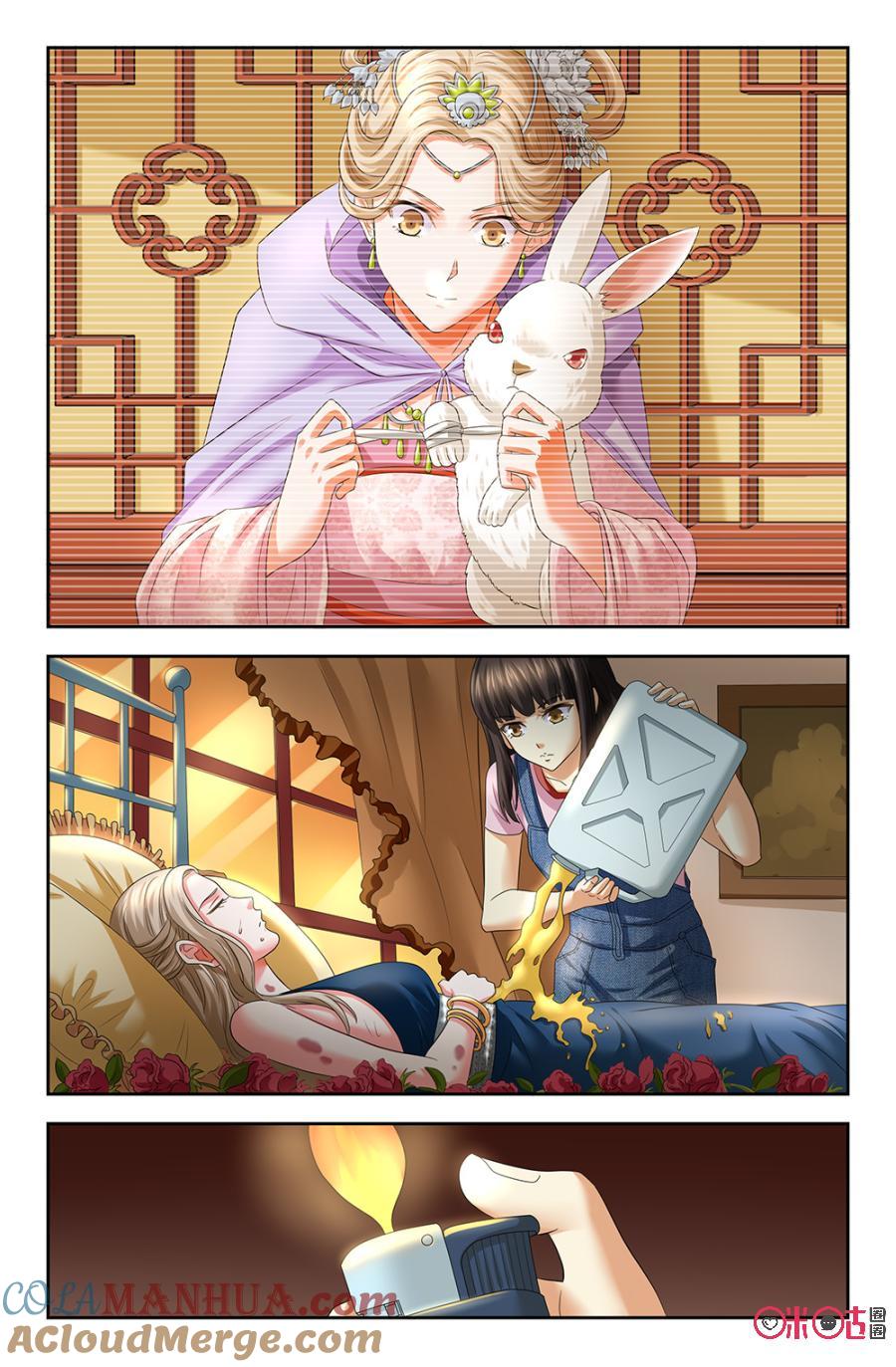 《诸神的紫菜包饭》第109话 第9页