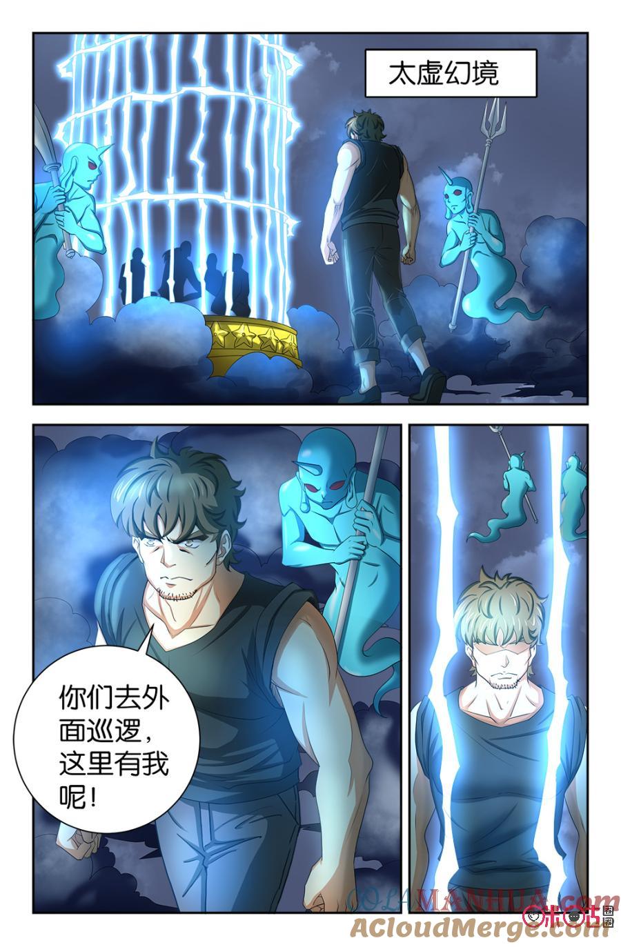 《诸神的紫菜包饭》第110话 第4页