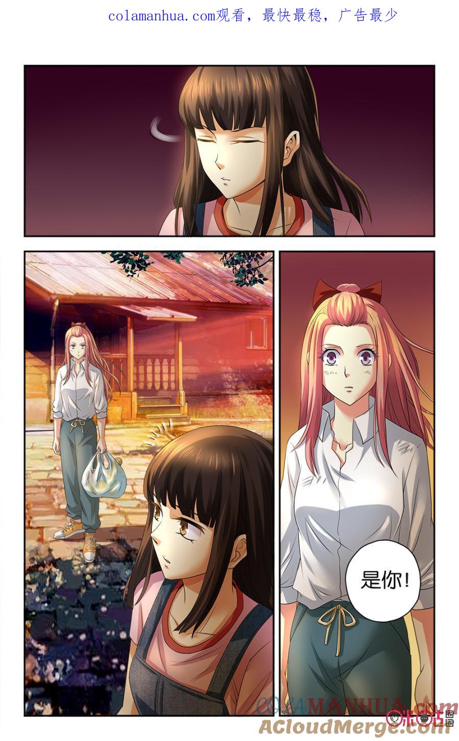 《诸神的紫菜包饭》第110话 第1页