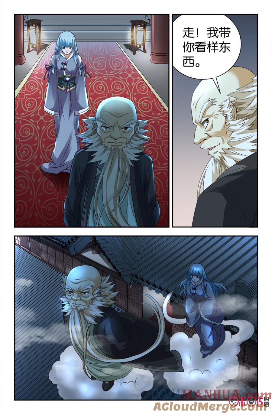 《诸神的紫菜包饭》第111话 第3页