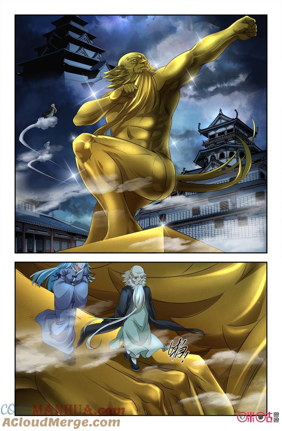 《诸神的紫菜包饭》第111话 第4页