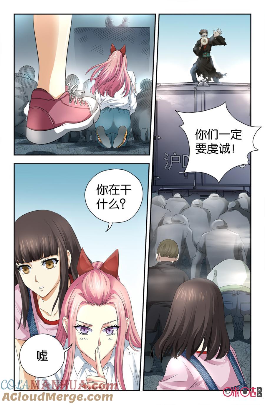 《诸神的紫菜包饭》第112话 第5页