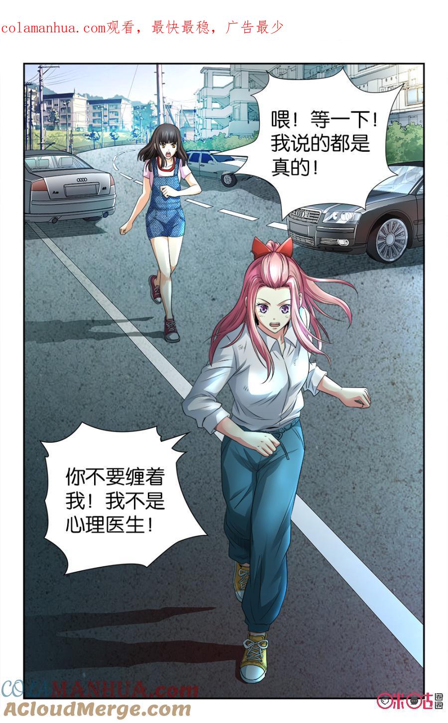 《诸神的紫菜包饭》第112话 第1页