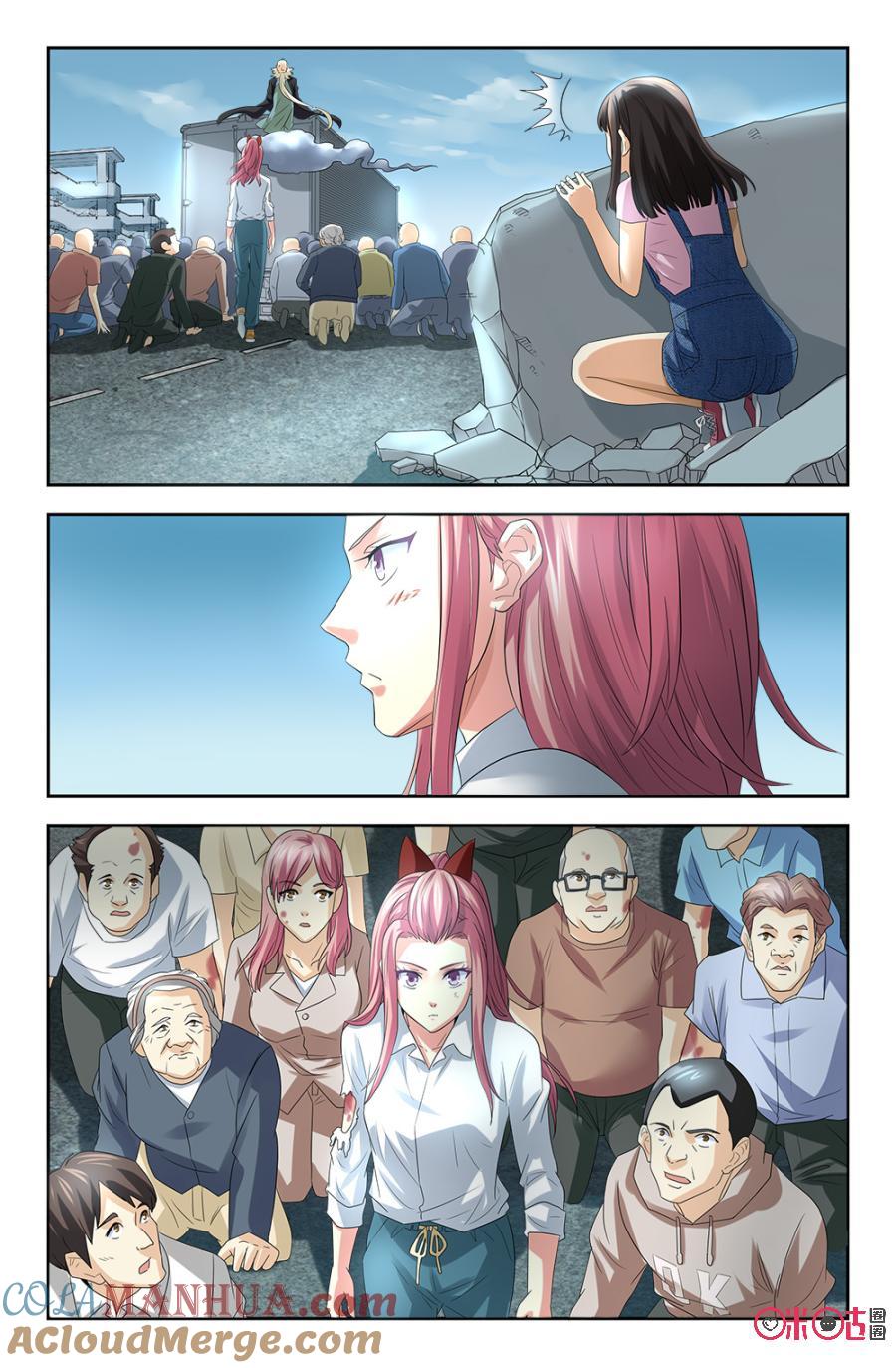 《诸神的紫菜包饭》第113话 第6页