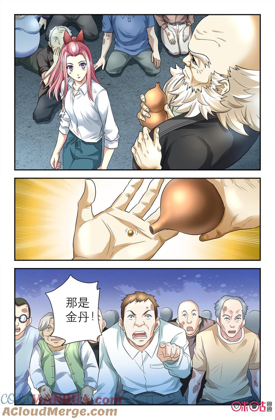 《诸神的紫菜包饭》第114话 第4页
