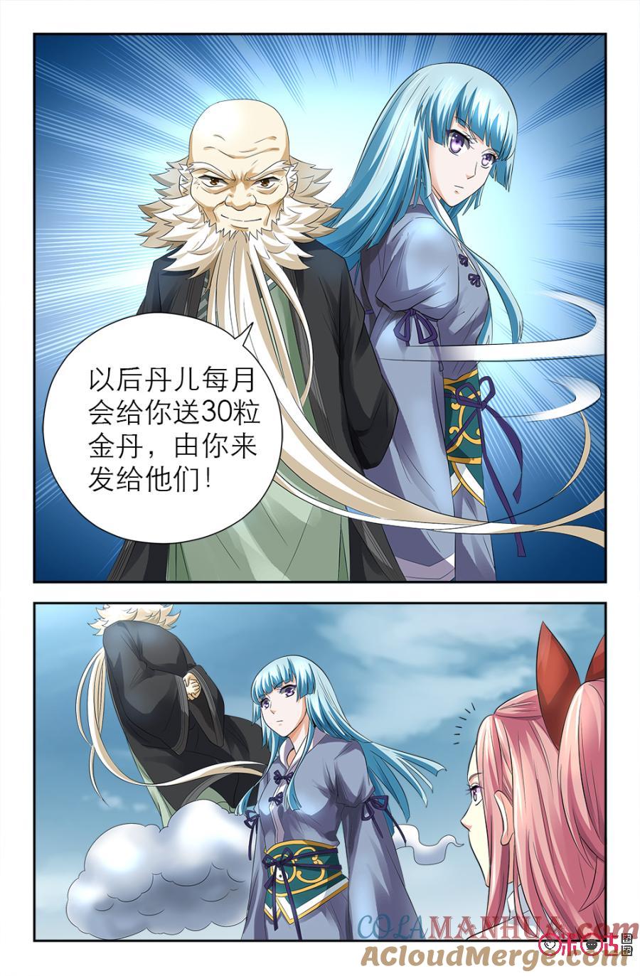 《诸神的紫菜包饭》第114话 第10页