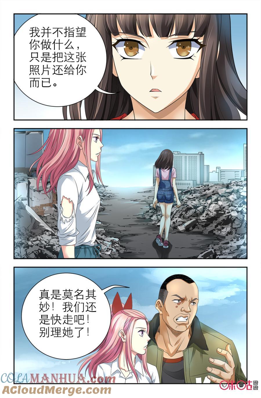《诸神的紫菜包饭》第115话 第11页
