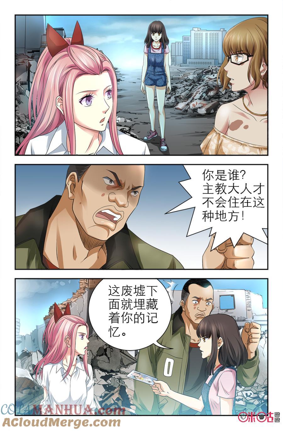《诸神的紫菜包饭》第115话 第9页