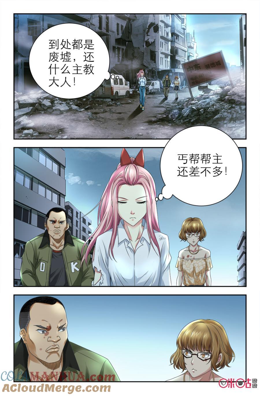 《诸神的紫菜包饭》第115话 第4页