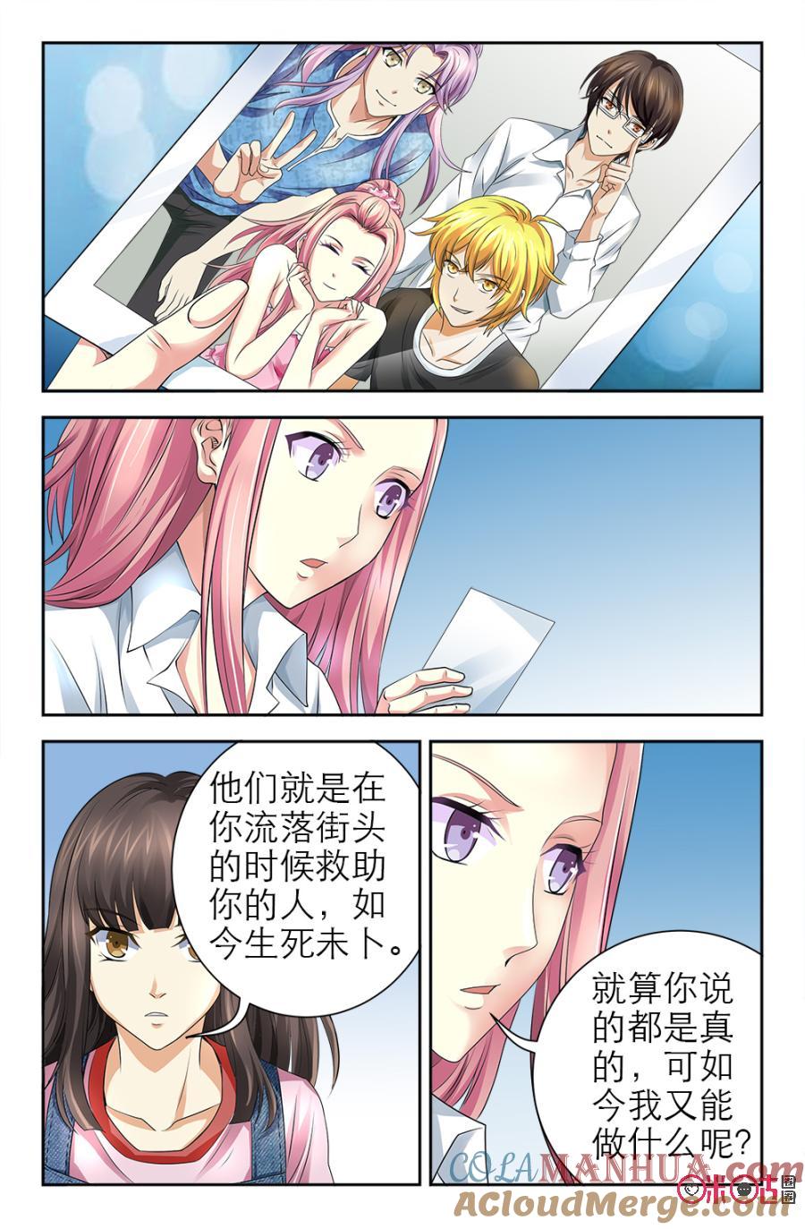 《诸神的紫菜包饭》第115话 第10页