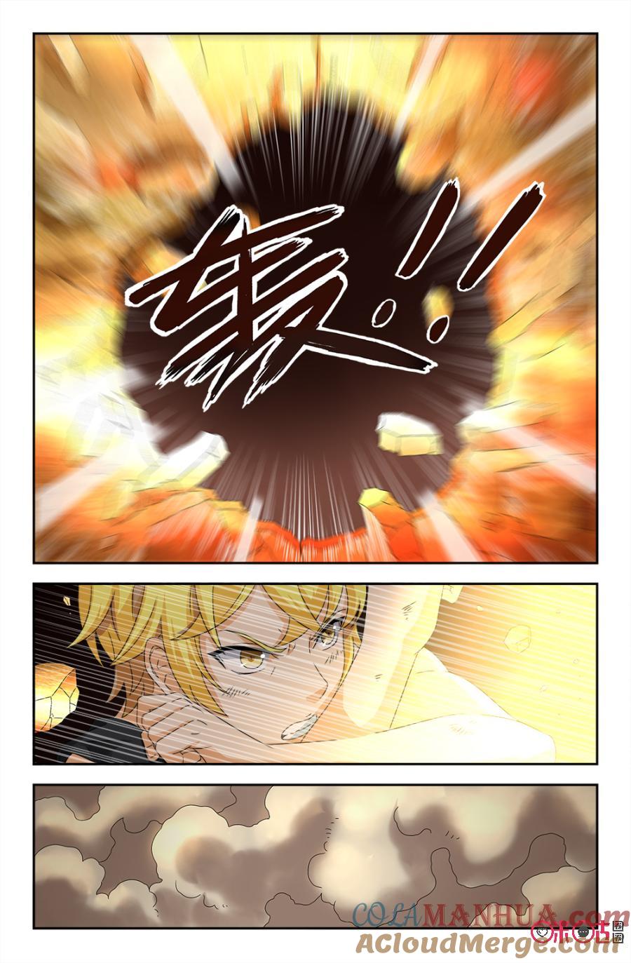 《诸神的紫菜包饭》第116话 第9页