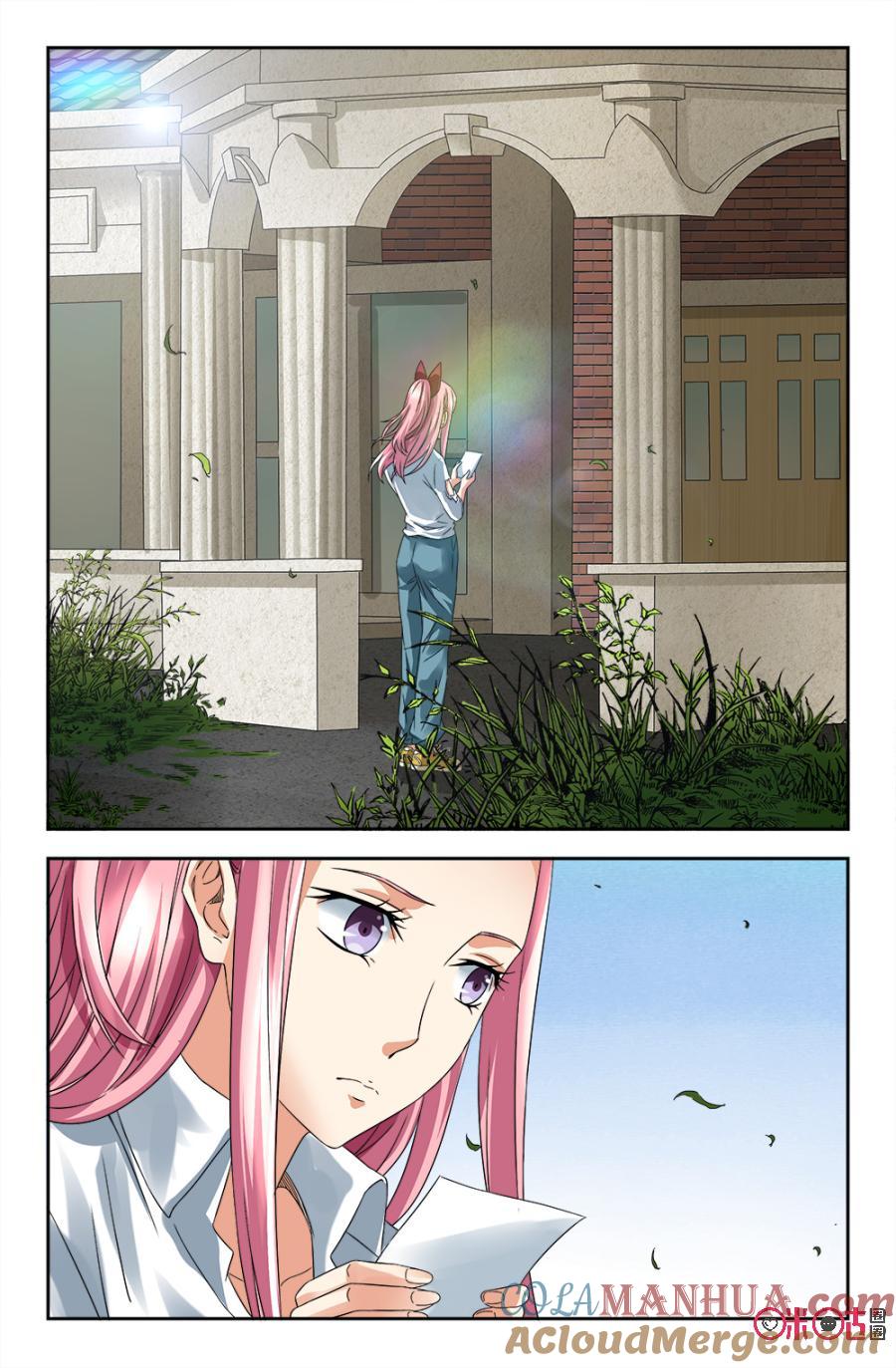 《诸神的紫菜包饭》第116话 第4页