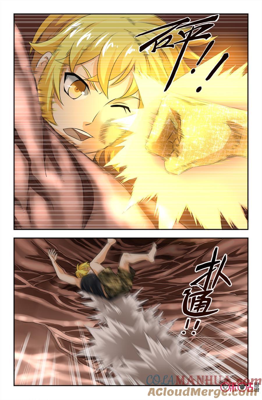 《诸神的紫菜包饭》第117话 第5页