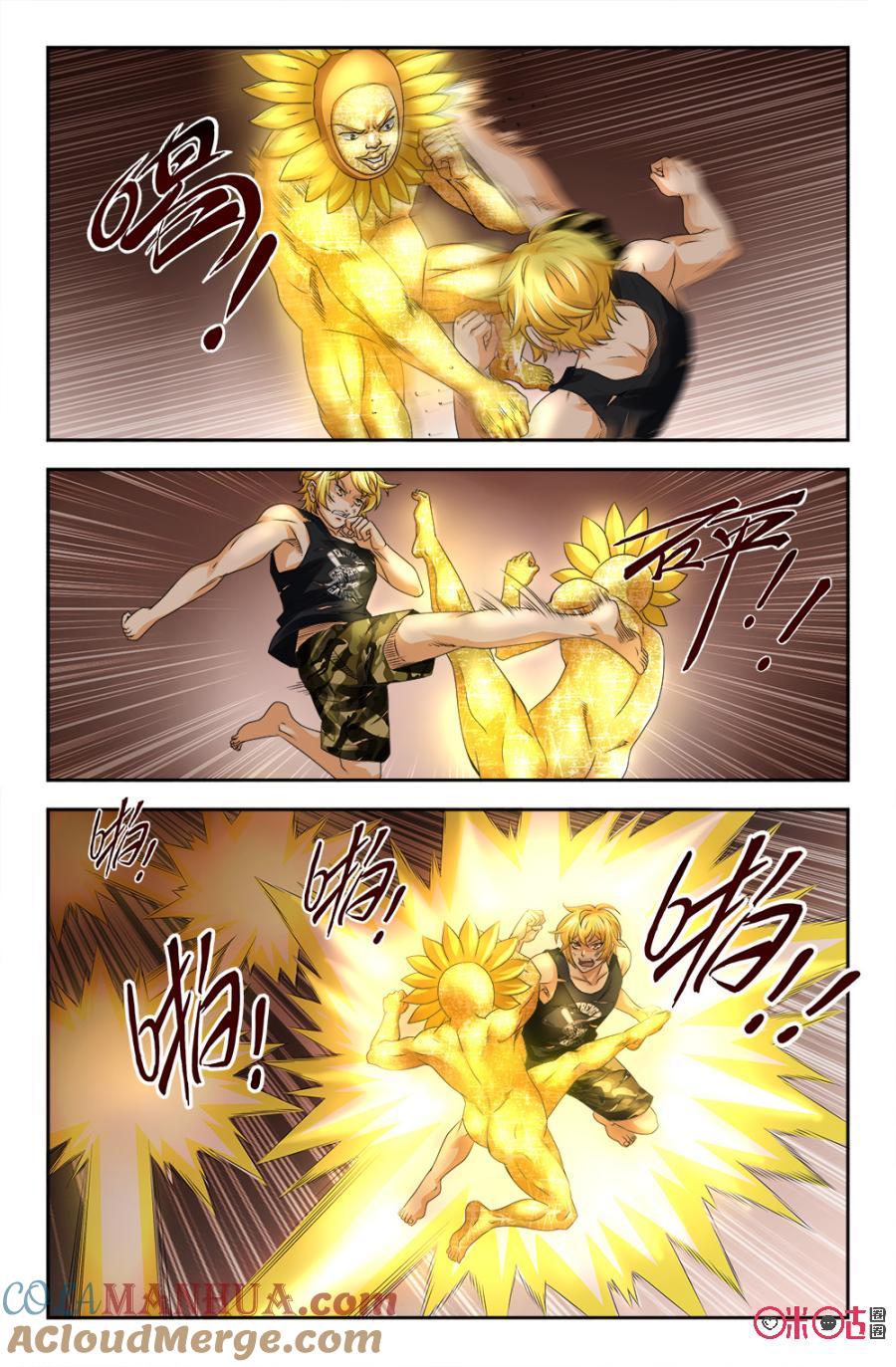 《诸神的紫菜包饭》第117话 第10页