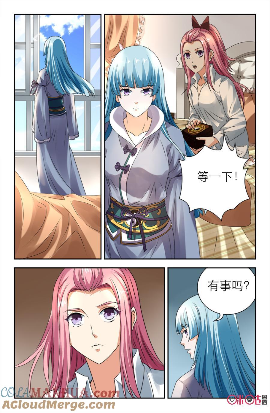 《诸神的紫菜包饭》第118话 第9页