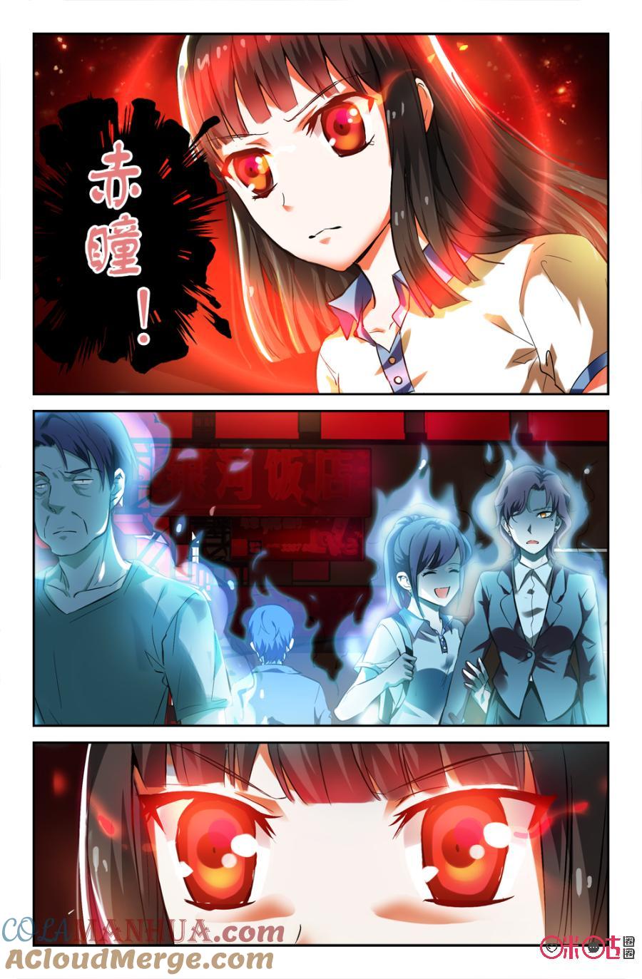 《诸神的紫菜包饭》第11话 第11页