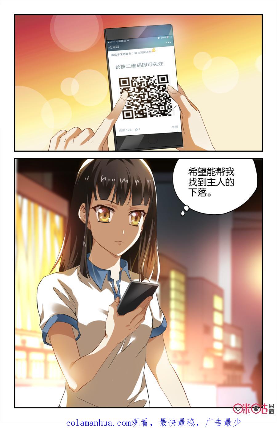 《诸神的紫菜包饭》第11话 第20页