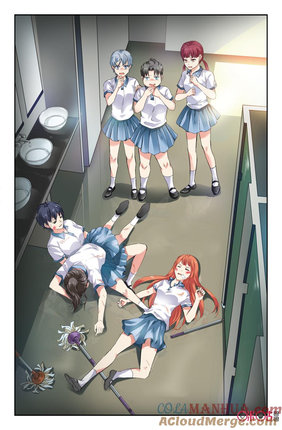《诸神的紫菜包饭》第11话 第9页
