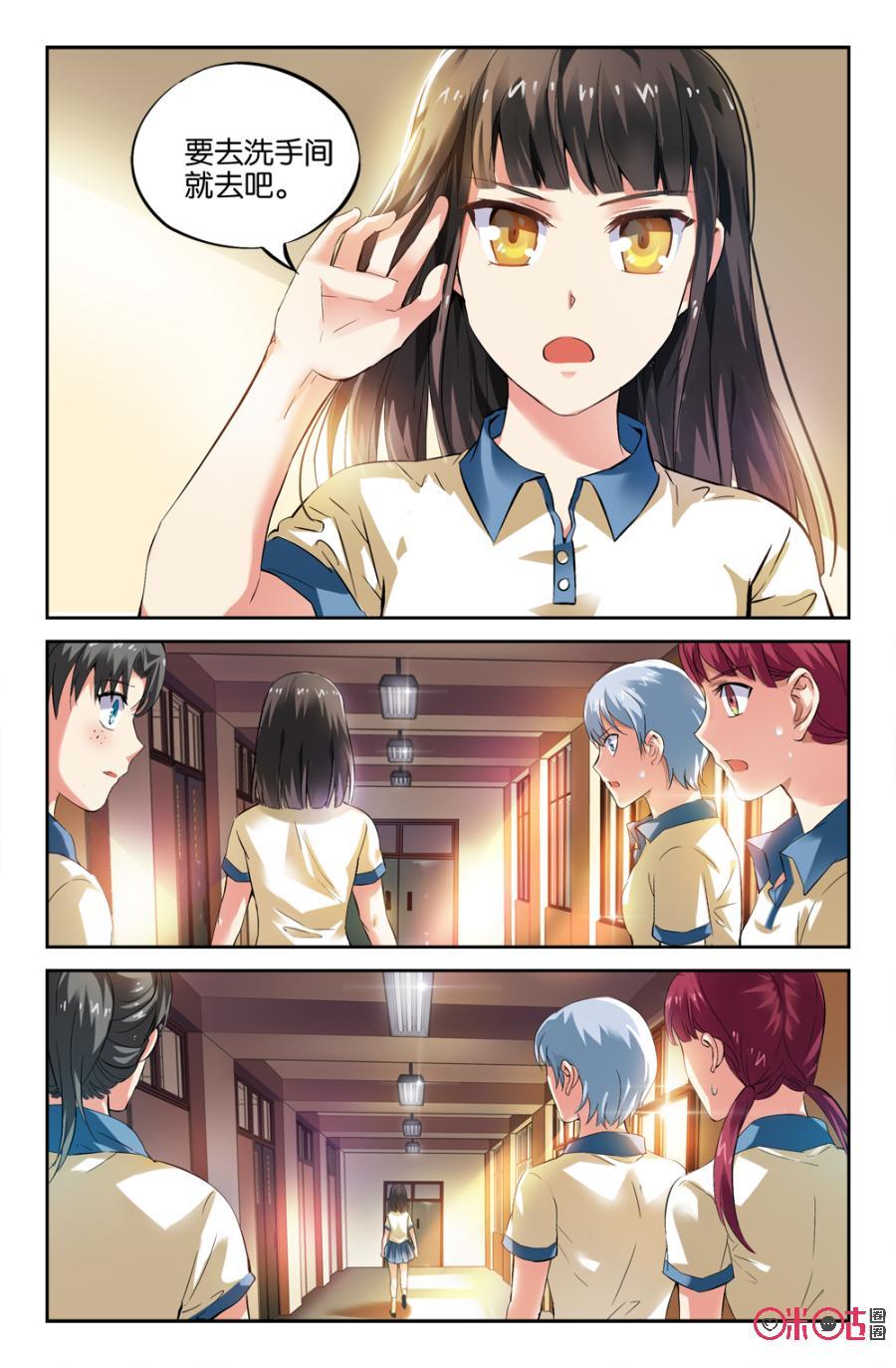 《诸神的紫菜包饭》第11话 第8页