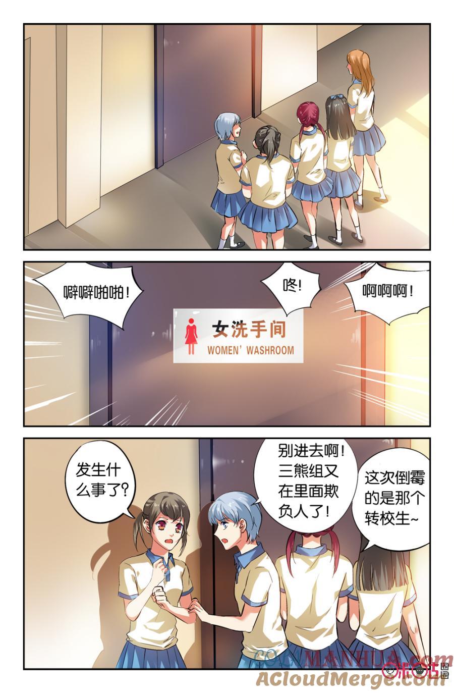 《诸神的紫菜包饭》第11话 第5页