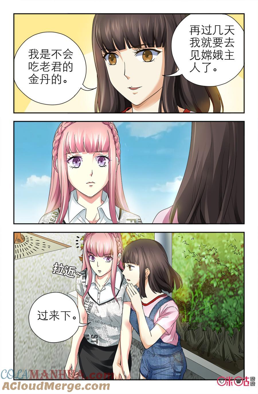 《诸神的紫菜包饭》第120话 第7页