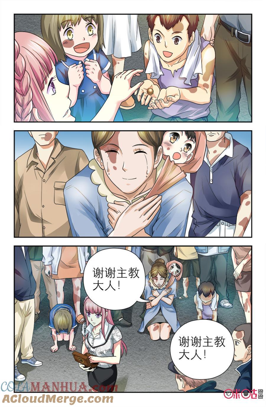 《诸神的紫菜包饭》第120话 第3页