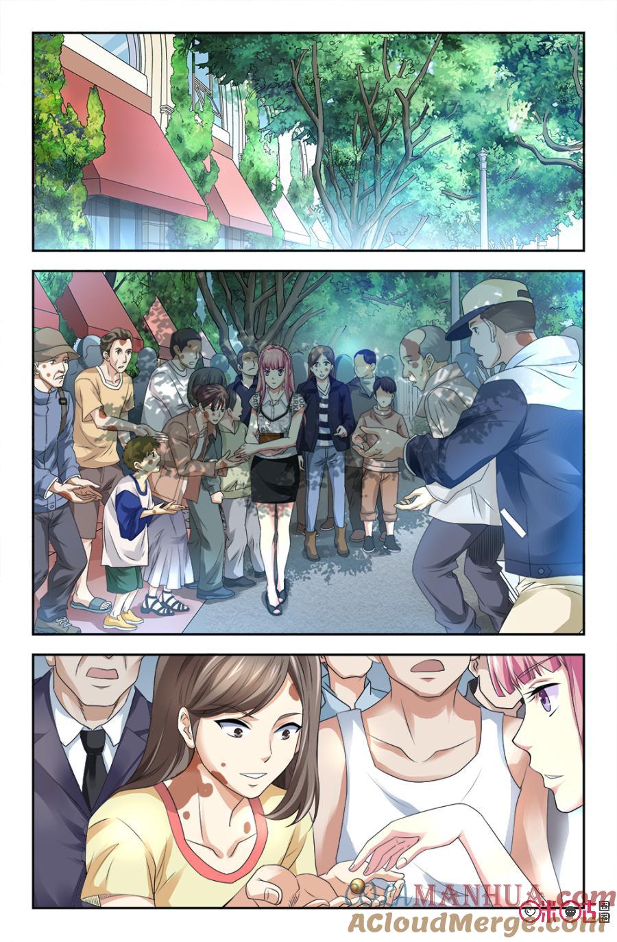 《诸神的紫菜包饭》第120话 第2页