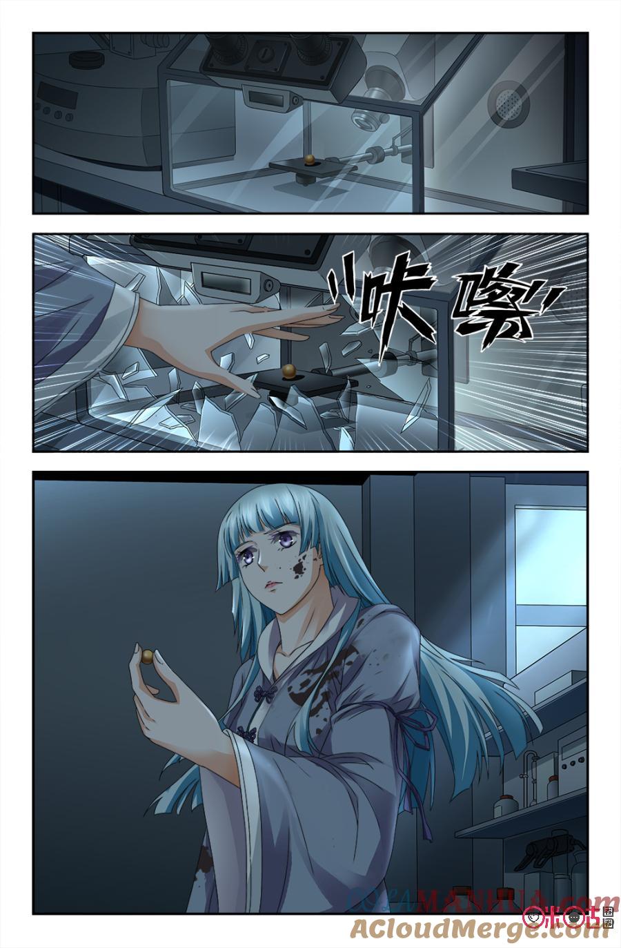 《诸神的紫菜包饭》第123话 第9页