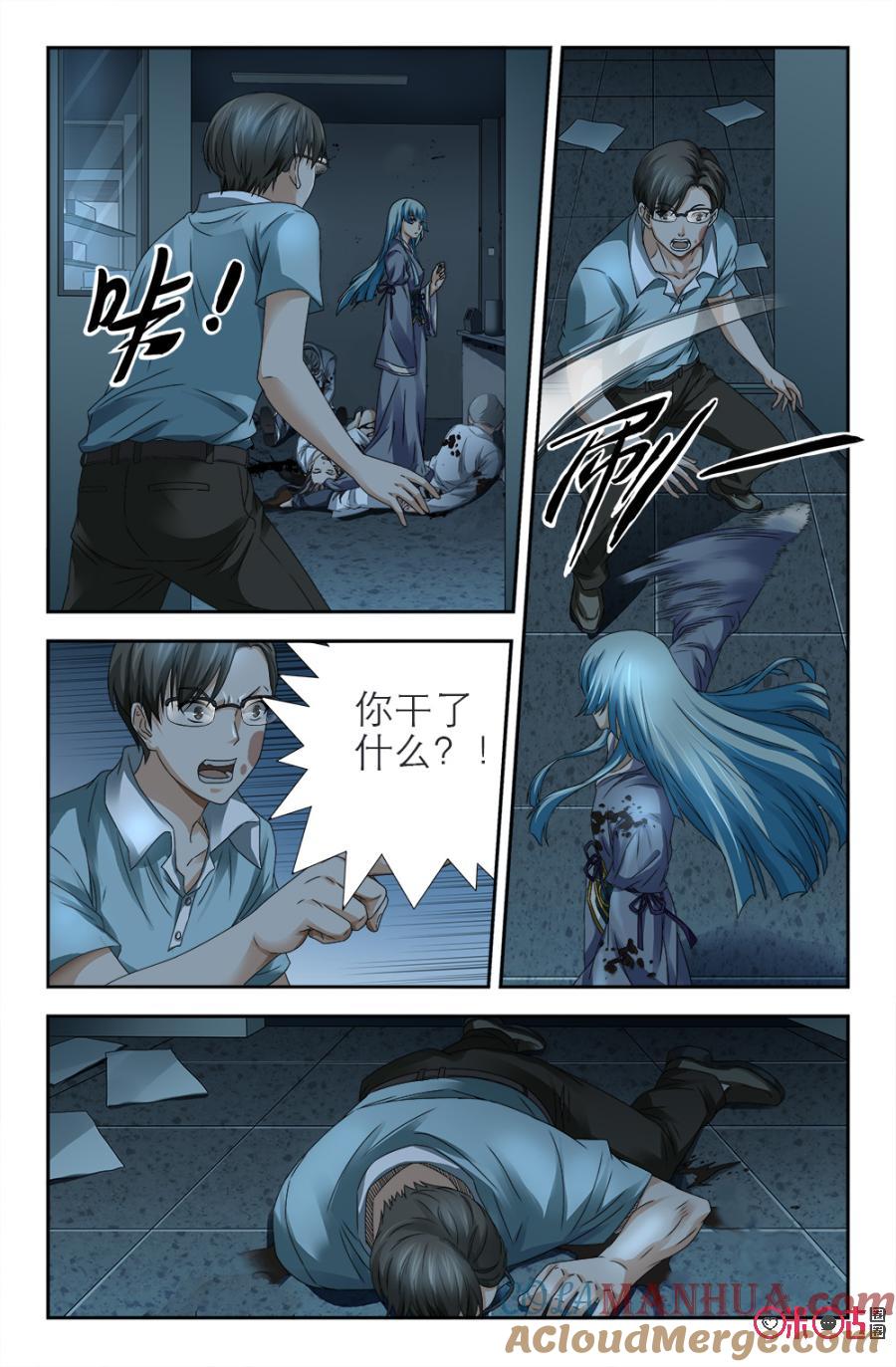 《诸神的紫菜包饭》第123话 第4页