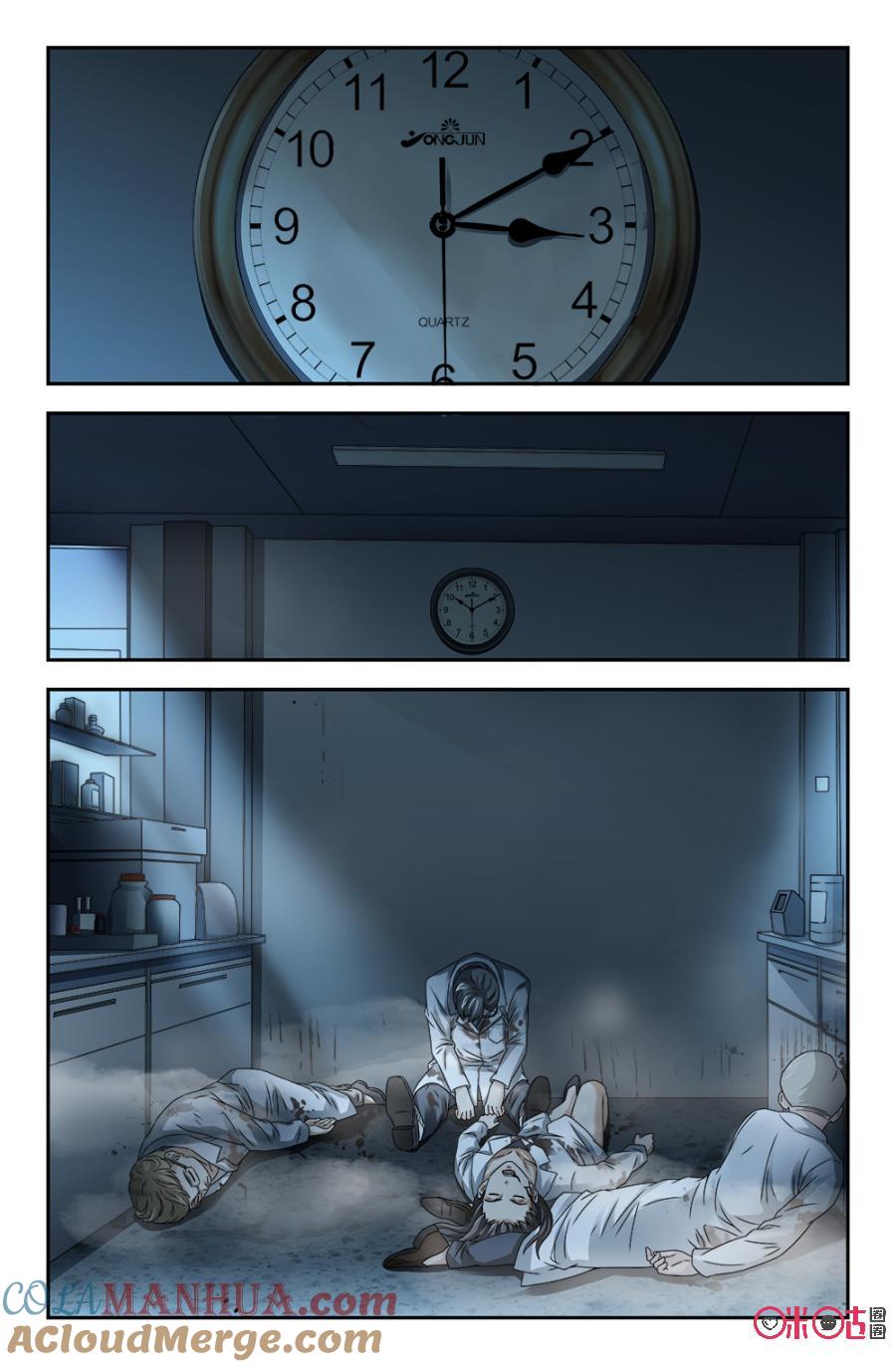 《诸神的紫菜包饭》第123话 第8页