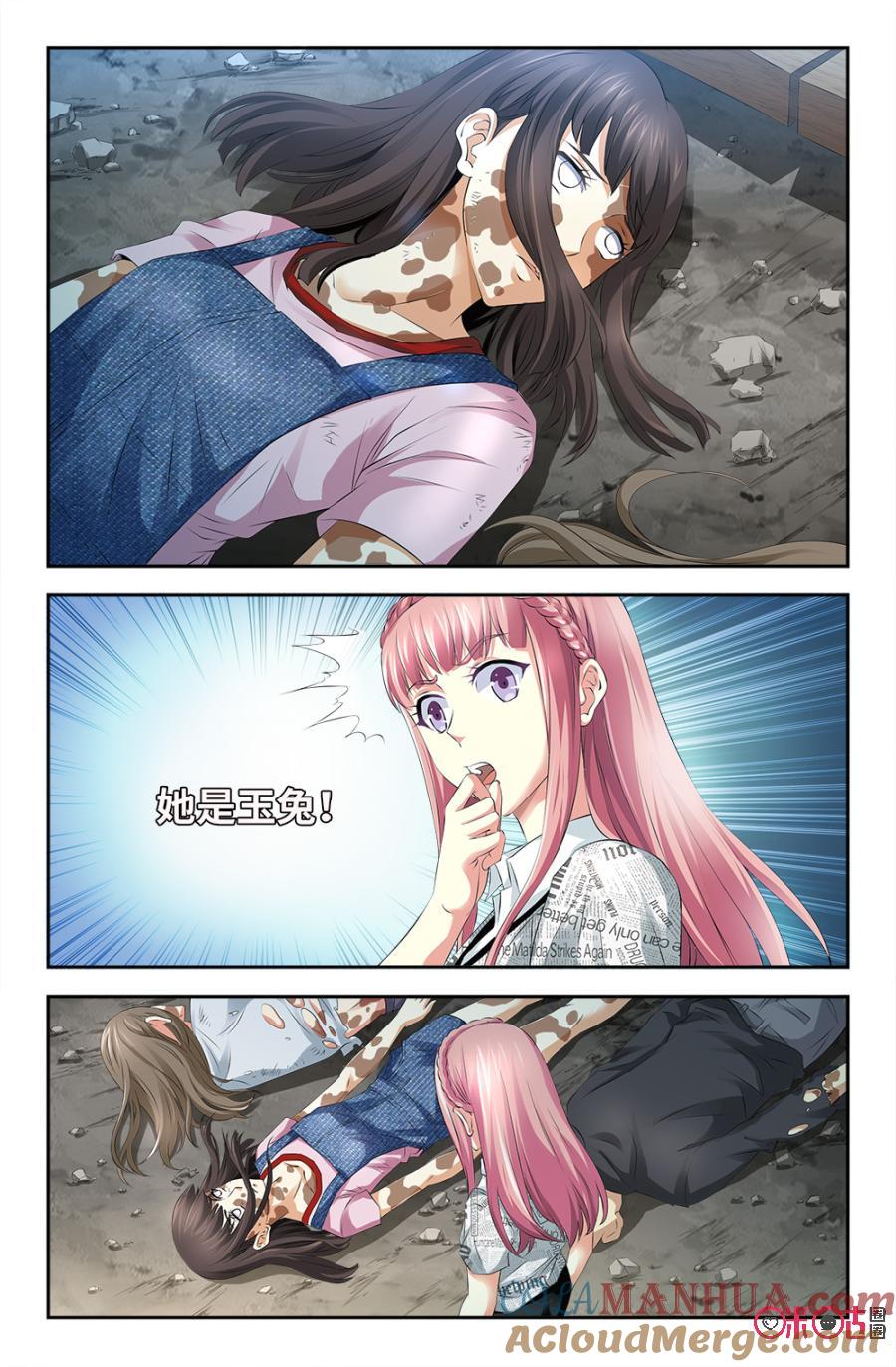《诸神的紫菜包饭》第124话 第9页