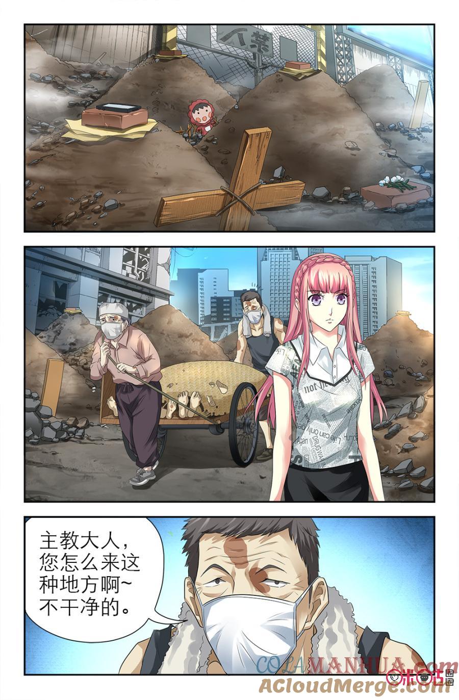 《诸神的紫菜包饭》第124话 第7页