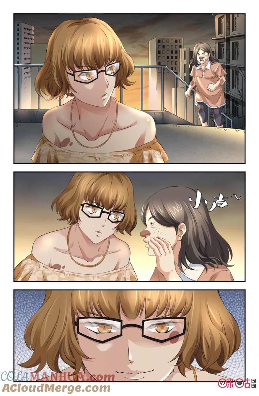 《诸神的紫菜包饭》第125话 第4页