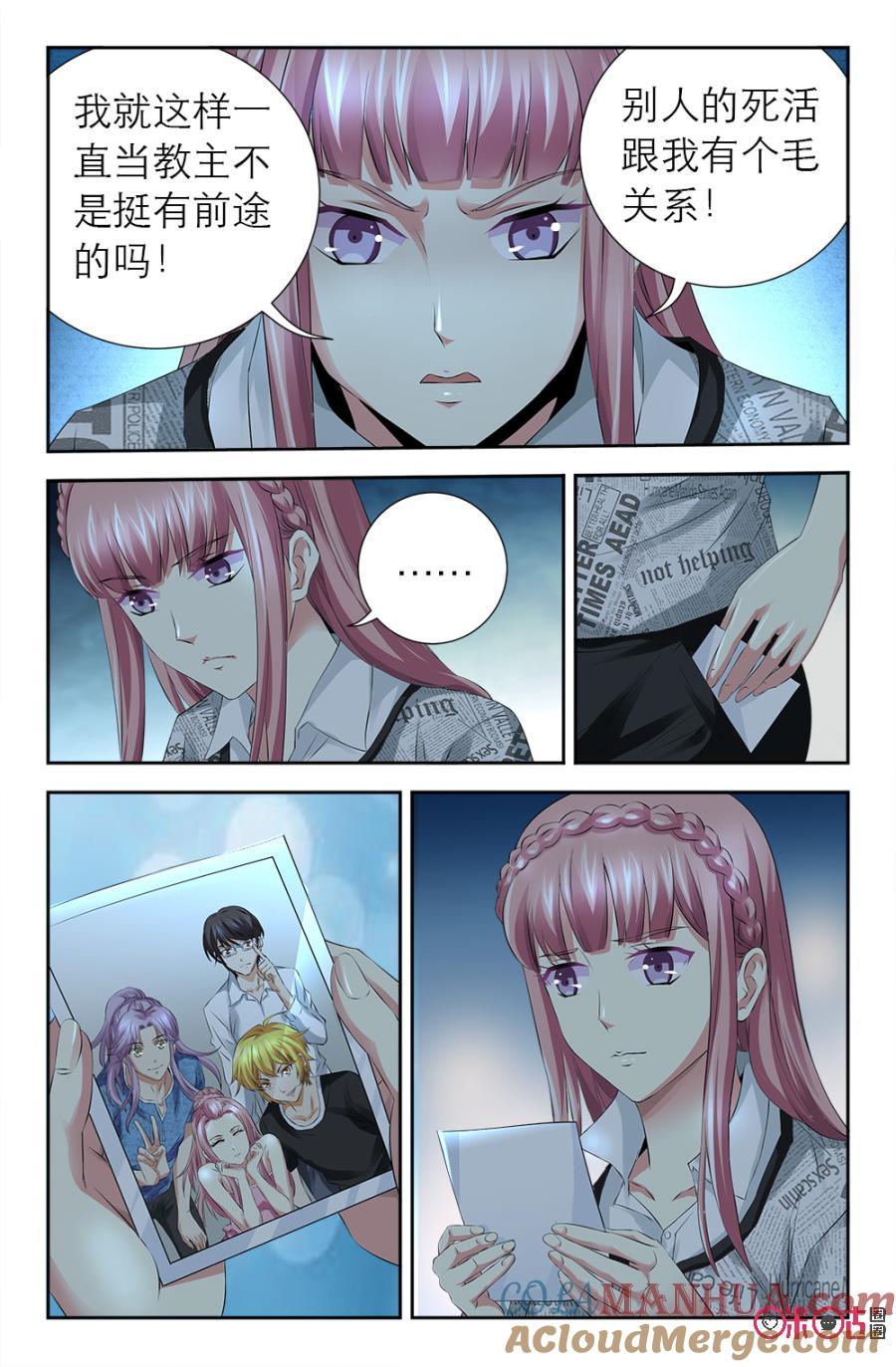 《诸神的紫菜包饭》第125话 第9页