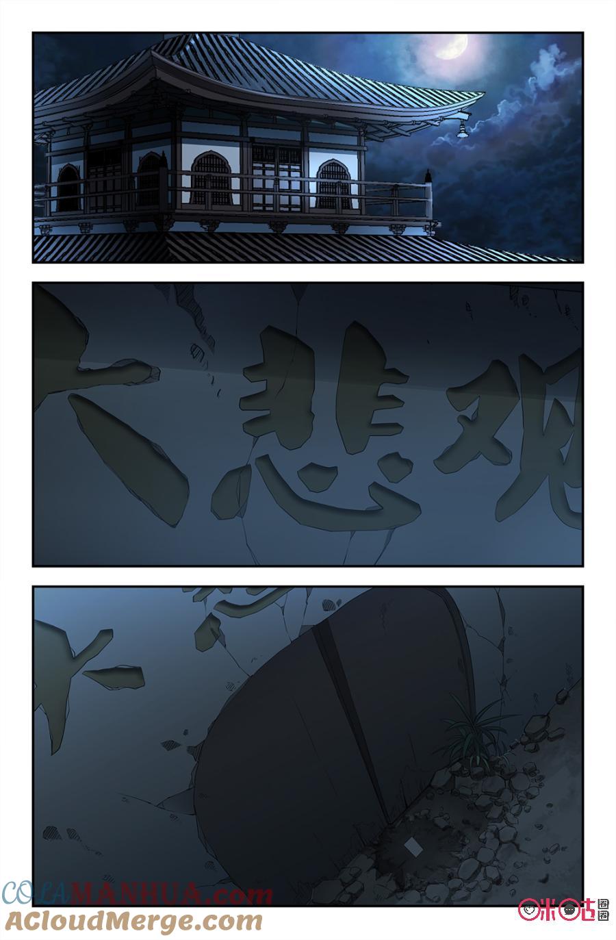 《诸神的紫菜包饭》第125话 第10页