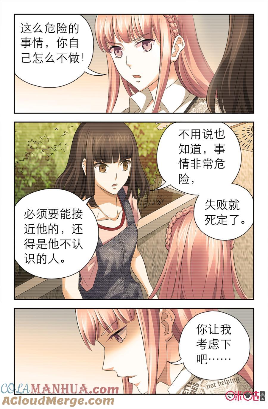 《诸神的紫菜包饭》第125话 第7页