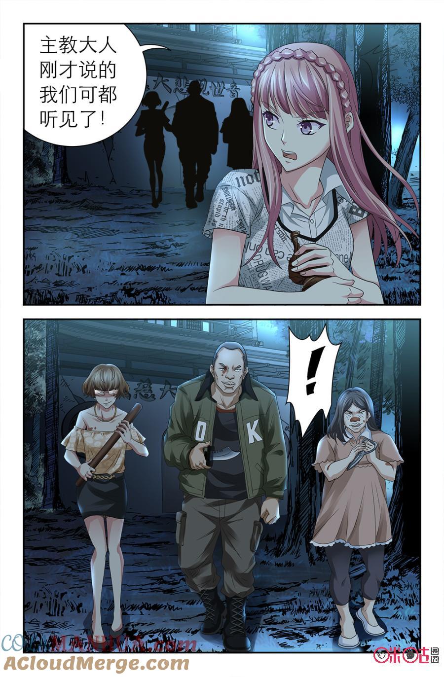 《诸神的紫菜包饭》第126话 第7页