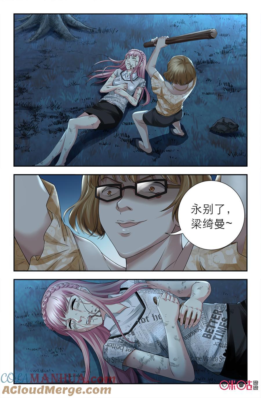 《诸神的紫菜包饭》第127话 第9页