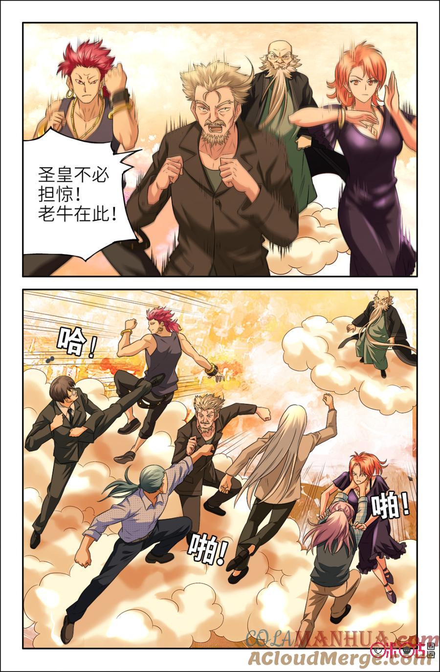 《诸神的紫菜包饭》第128话 第7页