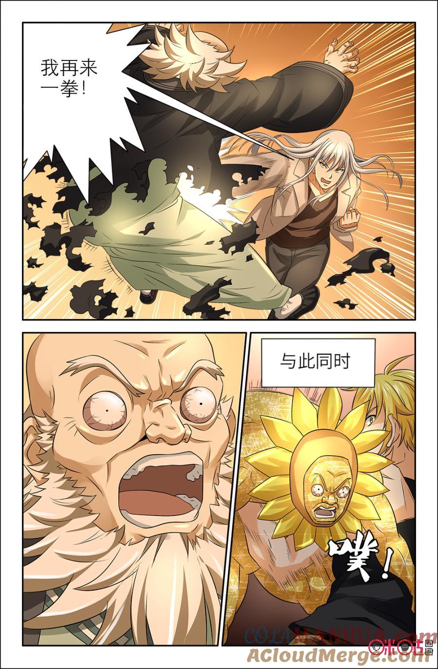 《诸神的紫菜包饭》第129话 第4页