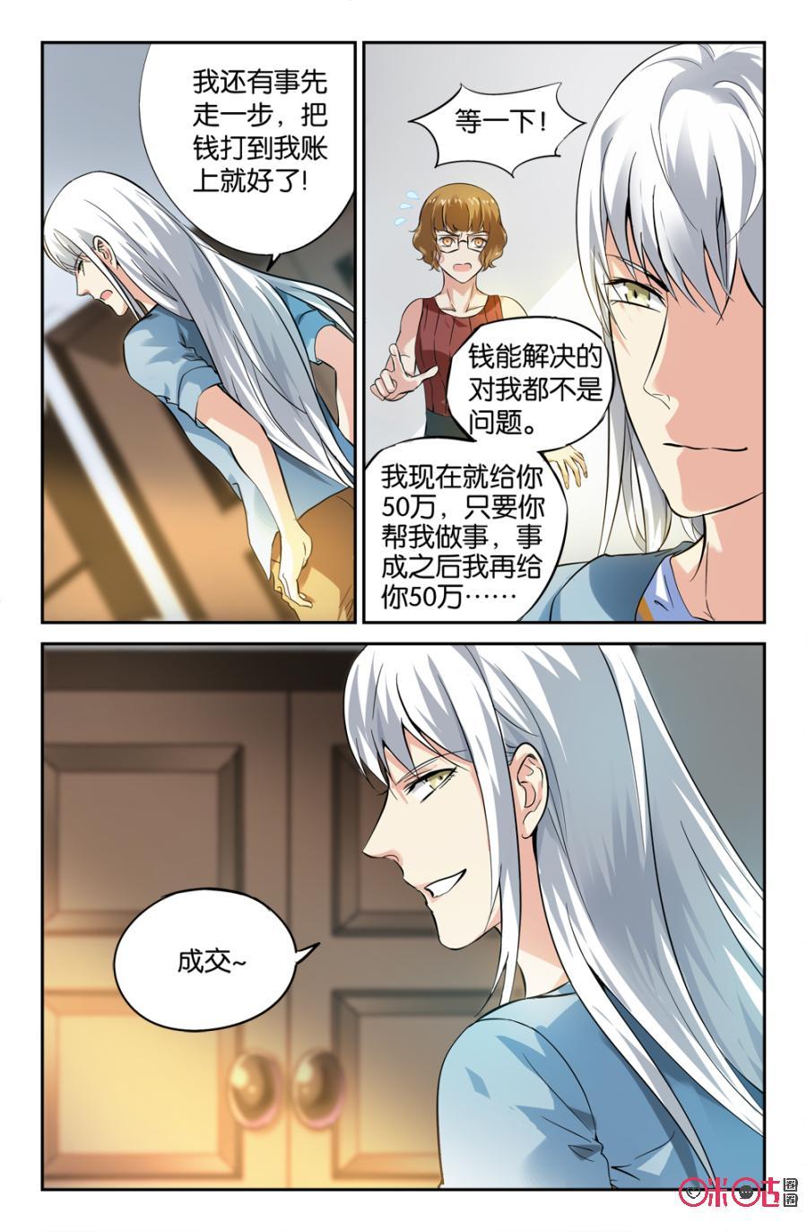《诸神的紫菜包饭》第13话 第8页