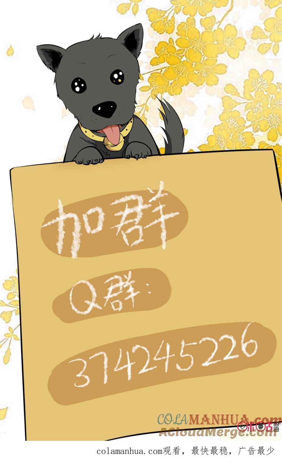 《诸神的紫菜包饭》第13话 第21页