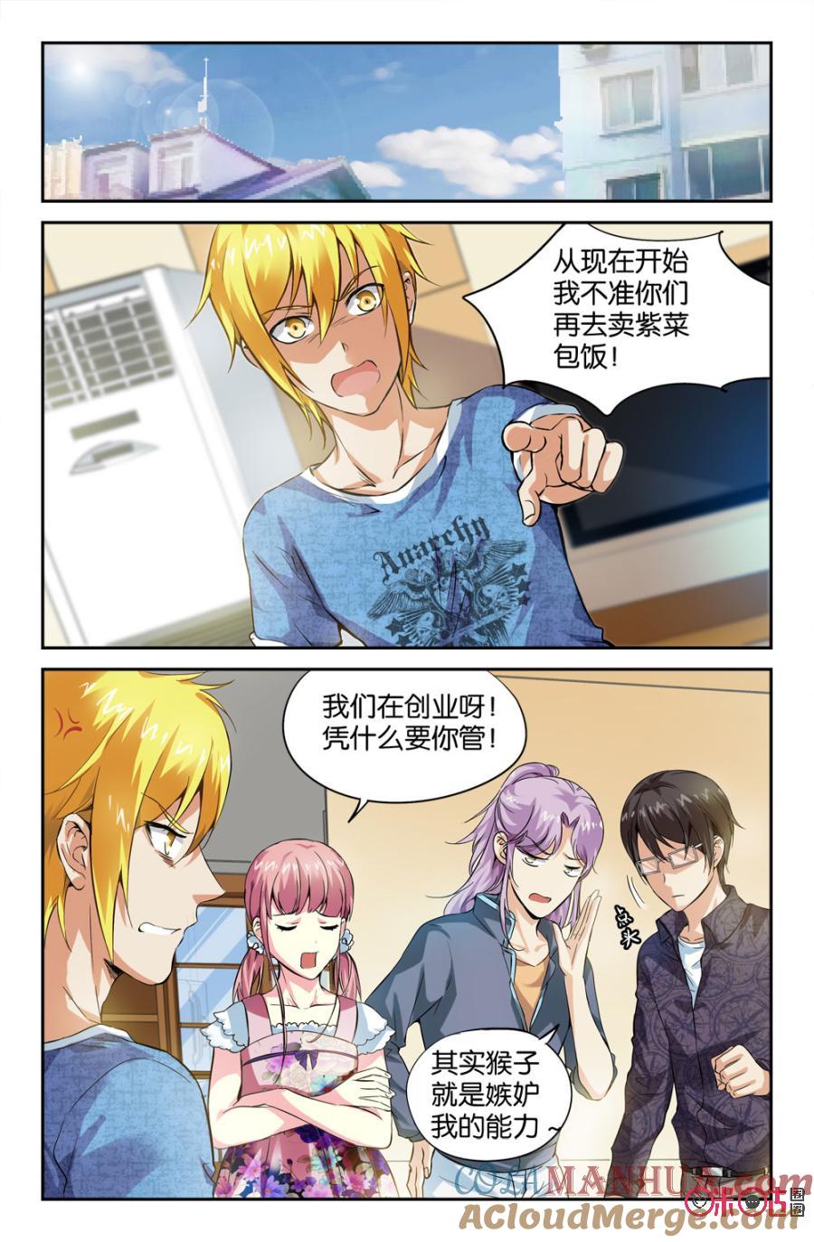 《诸神的紫菜包饭》第13话 第9页