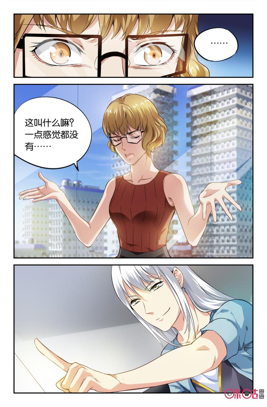 《诸神的紫菜包饭》第13话 第4页