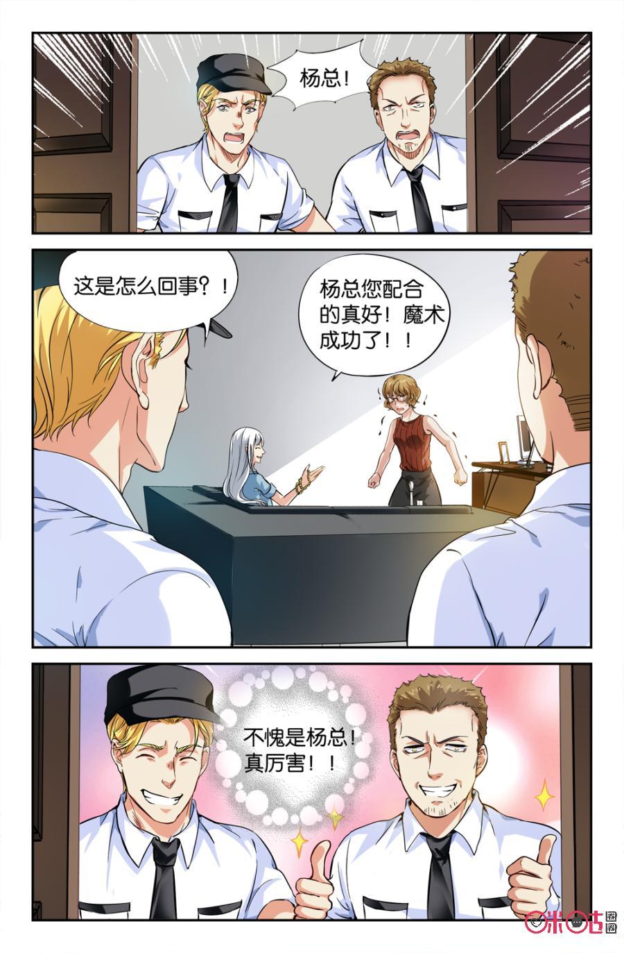 《诸神的紫菜包饭》第13话 第6页