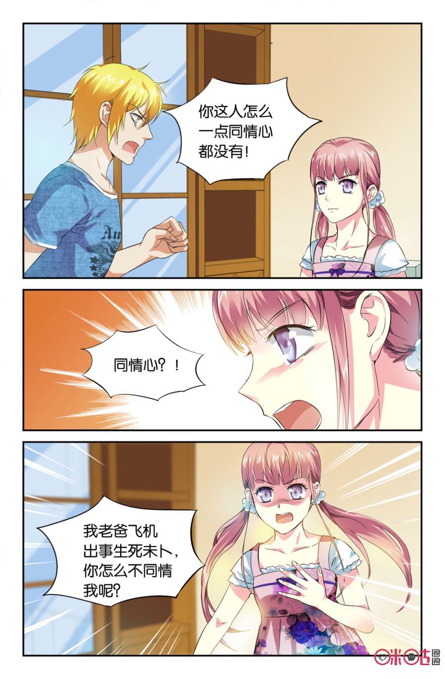 《诸神的紫菜包饭》第13话 第18页