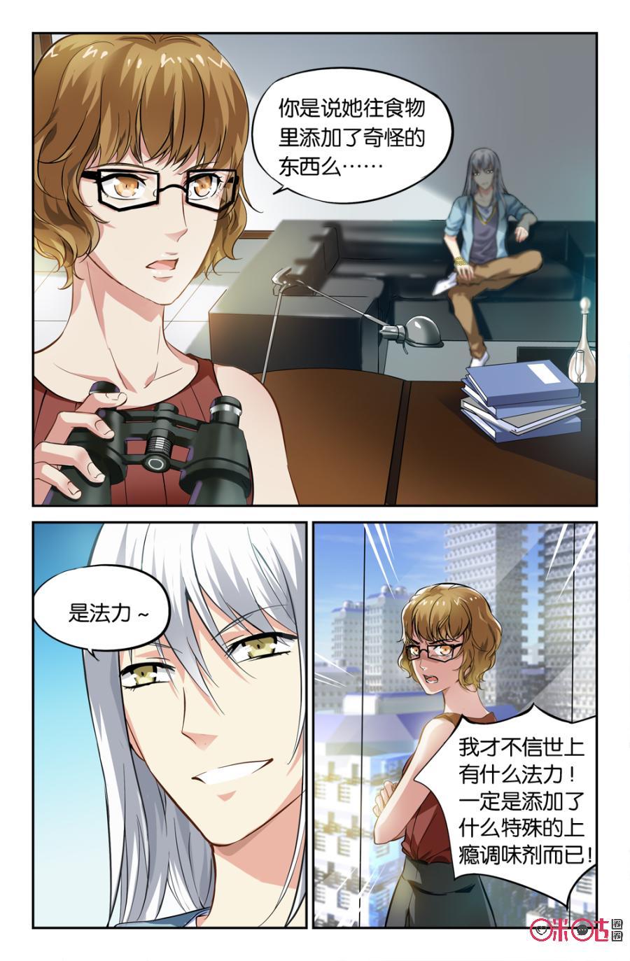 《诸神的紫菜包饭》第13话 第2页
